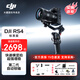 大疆（DJI）RS4 如影 手持云台稳定器  相机拍摄支架配件 相机云台稳定器 AI跟拍 三脚架云台 RS 4标准版【高效全配7件套】 官方标配
