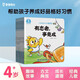 宝宝巴士国学系列 小鸡敦敦学古文【共8册】绘本4-6岁幼儿经典成语故事谚语典故 品德习惯培养幼儿