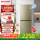 夏普235升 两门冰箱 风冷无霜 迷你家用 宿舍租房 办公室 节能省电 低音 速冷速冻 保鲜小型冰箱 香槟金色BCD-235WTBH-T