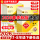 孟建平系列丛书【2026春新】认准旗舰店孟建平各地期末试卷精选下册初中七八年级下册单元测试卷语文数学英语科学历史人教版教科版同步训练题复习 八年级下【2026春】 【期末卷】科学Z浙教版