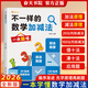 【官方正版】不一样的数学加减法一年级幼小衔接数学100以内的加减法数学思维 【热销单本】不一样的数学加减法 【全新正版-全国通用】
