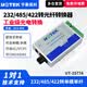 宇泰（utek）UT-2577ASM 单模单纤串口光纤收发器 232/485/422转光纤收发器工业级光猫光纤转rs485通讯模块 UT-2577ASM-SC