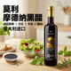 莫利意大利进口 摩德纳黑醋500ml酿造葡萄果醋健身西餐沙拉醋生酮轻食