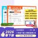 王朝霞2026少而精·期末活页卷·语文+人教版数学1年级下册