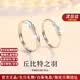 MZMZ丘比特之羽情侣铂金戒指PT950白金求结婚对戒送女友38女神节礼物 本地仓当次日达-轻奢活口对戒【热销】 免费刻字（活口/闭口均有）