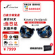 王者时代Verdandi 薇儿丹蒂 TWS【顺丰空运】入耳式耳机动圈动铁静电骨传导HiFi发烧级人声女毒耳塞kinera 星域黑（配蓝线）晒单送机能包