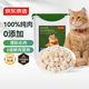 京东京造冻干鸡胸肉粒500g猫零食纯鸡肉冻干猫咪宠物零食猫咪狗通用