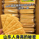 弘民药业养胃护胃修复胃黏膜萎缩性胃炎饼干钙奶山东山药独立装 泡奶更营养：【整箱到手20包/40片】