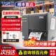TSC MA3400/MA2400 工业标签条码打印机 条码不干胶哑银景区服装铜版纸固定资产吊牌洗水唛打印机 MA3400 300DPI 标配USB口