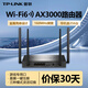 普联（TP-LINK） WiFi6无线路由器家用商用千兆电竞穿墙Mesh 3068/双频AX3000M/易展Turbo版