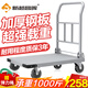 新越昌晖钢板车平板车折叠手推车小推车拉货搬运手拉车90x60cm承重1000斤