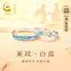 央创时尚中国黄金蒹葭情侣对戒足银999男女款纯银戒指一对生日礼物送女友