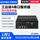 宇泰（utek）工业级串口服务器 TCP/IP转多口rs485转以太网模块rs232/422双向通讯232转网口 modbus网关 UT-6804【4路RS-232/485/422】