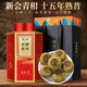 赛八仙普洱茶 小青柑新会青柑熟普特级500g 2010年茶叶礼盒装 送领导