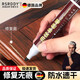 RSRDDY德国品牌划痕掉漆门窗补漆修补漆笔木质家具色油漆实木复合木地板 【买一送一】红木色*两支装