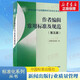 作者编辑常用标准及规范第5版 中国标准出版社 中国标准出版社 编 书籍 图书