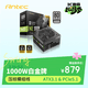 安钛克（ANTEC) NE1000P M白金牌全模电脑电源/压纹线/适配3.1系显卡/白金认证/ATX3.1/PCIe5.1/1000W