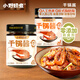小野轻煮干锅酱酱香150g 家用调料酱香干锅鸡翅虾麻辣香锅底料