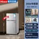 Hiacr海小冰箱双开门小型家用租房3-4人用小户型电冰箱静音冷藏能效冷冻两用一级节能大容量 双门B138升级款【一级能效】58L