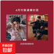 计入销量【官方正版】张凌赫封面ELLE 鞠婧祎封面杂志ELLE 孙颖莎封面杂志 ELLE世界时装之苑杂志 2026年4 四月 张凌赫杂志 时尚潮流服饰搭配 正反双封面杂志 张凌赫封面 ELLE世界时装