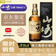 山崎（Yamazaki）山崎12年山崎1923山崎18年山崎25年原瓶进口单一麦芽威士忌700ml 山崎12年（礼盒装）*1