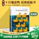 英文原版 10 Little Rubber Ducks 十只橡皮鸭 纸板书 艾瑞卡尔 Eric Carle 儿童经典绘本 英语启蒙图画书 绿山墙