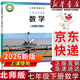 【新华书店正版】2026新版北师版初中数学七年级下册数学书 北京师范大学出版社 七下北师版数学7年级数学下册课本教材教科书初一1下册数学书课本七年级下册数学北师大版 【店长力荐】七下北师版数学课本