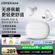 漫步者（EDIFIER）Comfo Clip Q qq耳夹式蓝牙耳机 开放式耳机 翻译耳机 翻译机 适用苹果华为小米OPPO 奶霜白