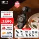 大疆（DJI）Osmo Pocket3 灵眸口袋云台相机 DJI手持数码相机 旅游vlog美颜摄像 高清增稳 全能套装 官方标配