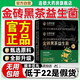百草印象金砖黑茶益生菌固体饮料郭博士同款黑金茶官方旗舰店草本xl 10袋*5盒