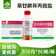 中保41%草甘膦异丙胺盐草甘膦荒地非耕地杂草灭生性除草剂 200克*50瓶
