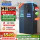 Leader海尔出品538/618L对开门双开门冰箱一级节能双变频风冷无霜大容量巨能囤家用冰箱以旧换新国家补贴 大容量一级节能双变频+DEO净味+90°悬停门
