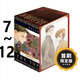 现货即发 台版漫画 最高机密 新装版 7-12 完 首刷盒装限定版 附插画卡（6入）+烫金画板 清水玲子 东立出版 黑角马原版图书 原版图书