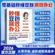 秒懂豆包高效办公 零基础进阶成职场的高手将AI能力应用于日常工作的实战手册写作数据分析视觉生成AI办公工作流教程书籍