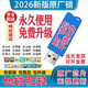 广联达加密锁2026新款正版单机锁软件GTJ2026土建算量安装计价7.0 全国行业版+8代锁芯