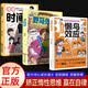 漫画懒鸟效应+野马效应+时间管理（3册 ）让孩子变得自律努力坚毅儿童家庭教育心理学书籍唤醒内驱力情绪管理矫正惰性思维学习方法