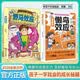 漫画版懒鸟效应+漫画版野马效应（共2册）让孩子变得自律努力坚毅 培养孩子自律坚毅情绪稳定 儿童心理学家庭教育成长书籍
