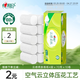 心相印无芯卷纸 云感柔肤 4层70g*10卷 卫生纸巾 厕纸 柔厚耐用 单提装
