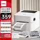 得力（deli）GE350W热敏标签打印机 快递仓储物流面单固定资产 80mm商用办公打单不干胶条码打印机 手机蓝牙版