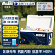 爱斯基（ESKY）保温箱车载海钓冷藏箱65L 大容量户外露营海鲜运输摆摊食堂保热箱