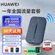 华为随身wifi3pro移动无线wifi三网通全国流量上网随行4G直播非wifi7无限网卡非2025款5g手机可用 随行WiFi3Pro【单网联通版+一年套餐】