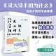 没大没小的为什么：给孩子的哲学启蒙课 青少年思辨课 歌复旦大学郁喆隽倾情作序 让孩子学会提问 爱上思考 随书附赠超值音频导读课[知乎出品] 