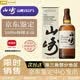 山崎（Yamazaki）山崎12年山崎1923山崎18年山崎25年原瓶进口单一麦芽威士忌 山崎1923*1礼盒装