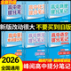 【单本套装任选】2026高中提分笔记新教材新高考语文数学化学生物地理英语历政 高中必修上下册选择性必修高一二三复习知识清单学霸手写提分 湖北新华书店旗舰店 【12册】9科全套语数英+物化生+政史地