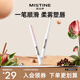 Mistine蜜丝婷唇线笔裸色口红丰唇唇刷防水持久不掉色