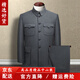 CANDYPRINCE 中山装 中老年男装爸爸装 老式民国中山服套装 老年人衣服爷爷装 深灰/-(套装) 【精品系列】 XL /175-(体重130-145斤)