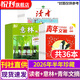 读者+意林+青年文摘组合/2026年2025年全年订阅现货可选 小学初中高中满分作文素材 课外阅读 过刊清仓 【读者+意林+青年文摘】26年半年珍藏随机共36本