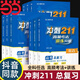 当当2026版 峰阅教研组高中提分笔记2025全新升级 峰阅万卷 张雪峰老师团队新高考汇编语文数学英语政治历史化学地理生物高频考点大全重点难点突破高一高二高三上下册教材同步复习 【6本】语数英物化生^