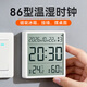 得光86型面板磁吸时钟温湿度计冰箱贴家用厨房室内小型数字时间显示桌面壁挂墙式日期万年历电子钟表 白色【单只装】