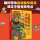 漫画用英语介绍中国传统（适配小初高 扫码配套音频 紧扣英语课标 ）哪吒漫画 分级阅读 单元练习 语法精讲 文化积累
